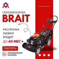 Газонокосилка бензиновая Brait BLM3350SE PRO