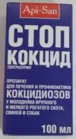 Стоп-Кокцид 2,5% суспензия 10 мл для лечения и профилактики кокцидиозов птиц