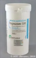 Фармазин порошок, Балканфарма, упаковка 200 г