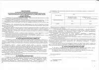 Флорфеникол 30%